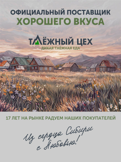 Вареники с капустой и домашним фаршем ТАЁЖНЫЙ ЦЕХ 500 г