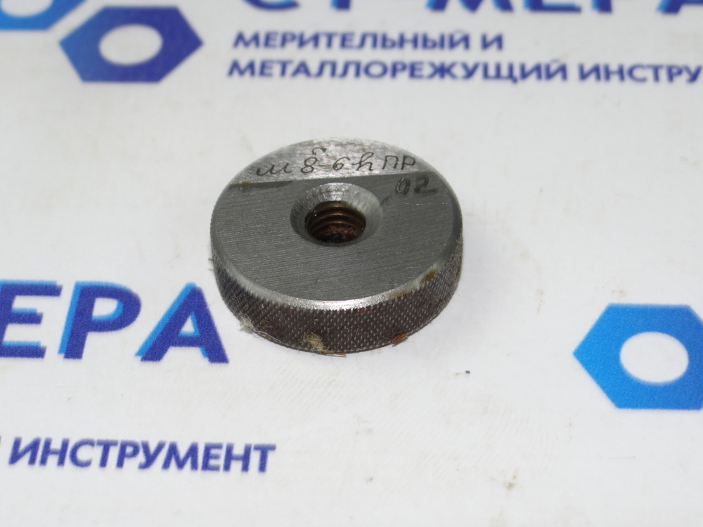 Калибр-кольцо М8 6h ПР