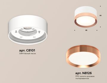 Комплект накладного светильника 1*GX53 XS8101006 SWH/PPG белый песок/золото розовое полированное (C8101, N8126) DIY System Complects Ambrella