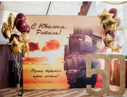 Фотозоны взрослые