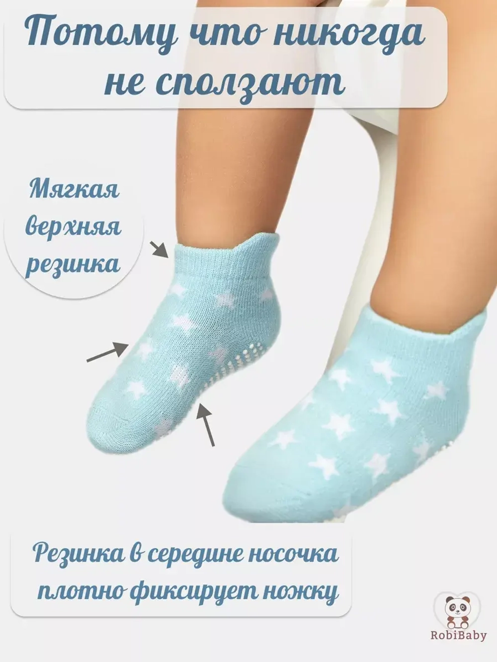 Носочки для новорожденных малышей с тормозами 3 пары