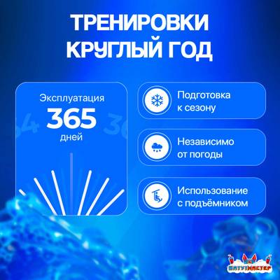Профессиональное щеточное покрытие для лыж и сноуборда 100 м²