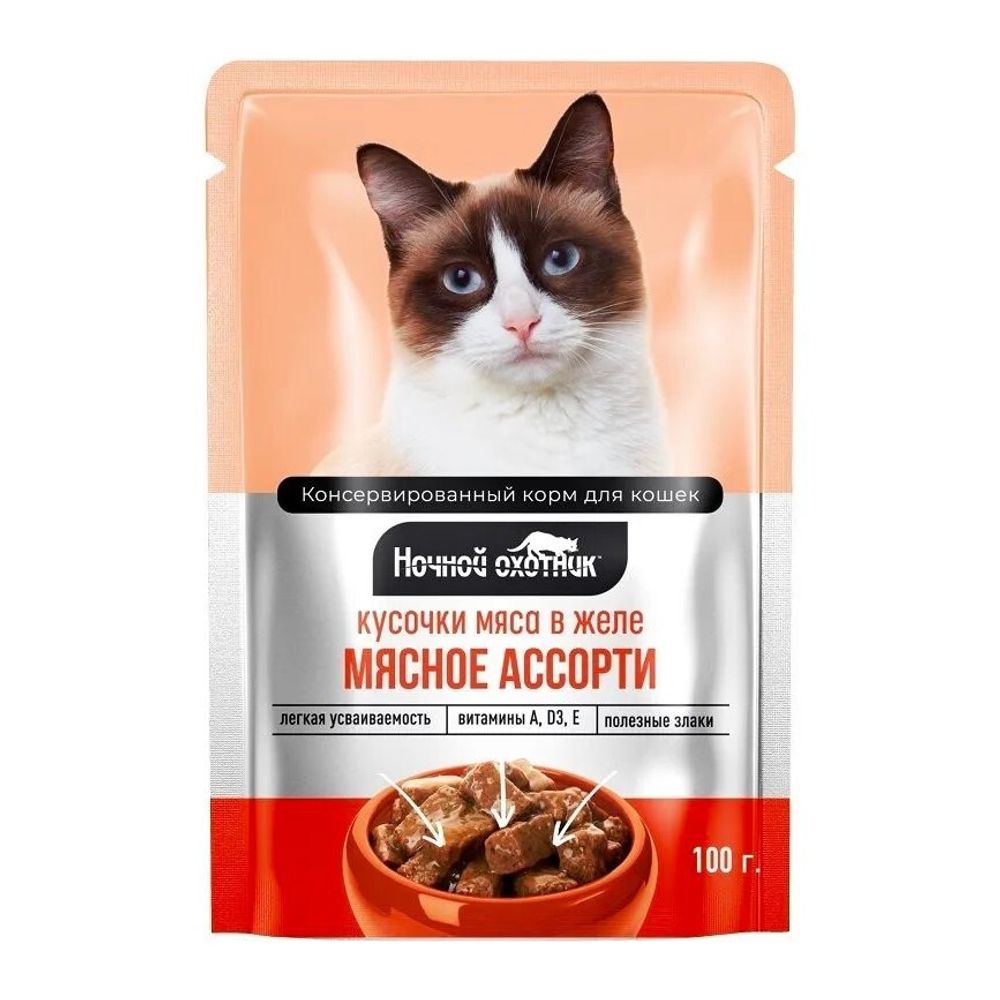Консервы НОЧНОЙ ОХОТНИК для кошек, мясное ассорти - 100 гр