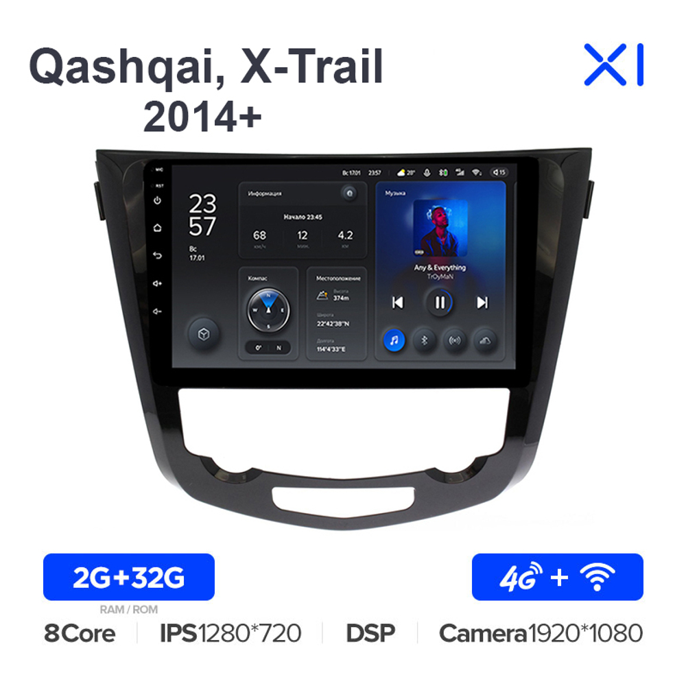 Teyes X1 10,2"для Nissan Qashqai, X-Trail 2014+ (с климат контролем)