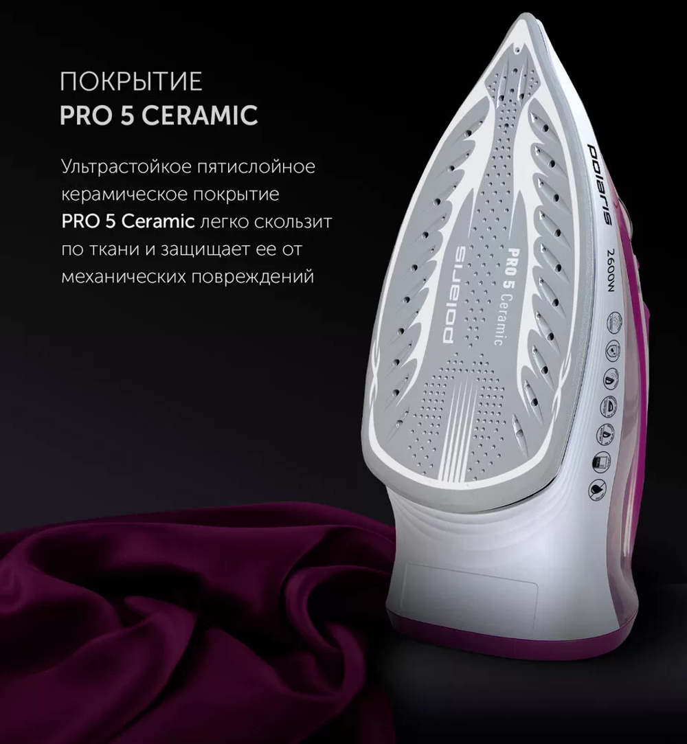 Утюг POLARIS PIR 2668AK Белый/Розовый