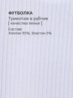 Белая футболка для девочки базовая