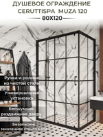 Ограждение MUZA120 душевое Ceruttispa без поддона (80x120x195)