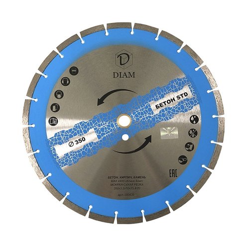 Диск алмазный DIAM Бетон STD 350*25.4 мм сегмент 000635