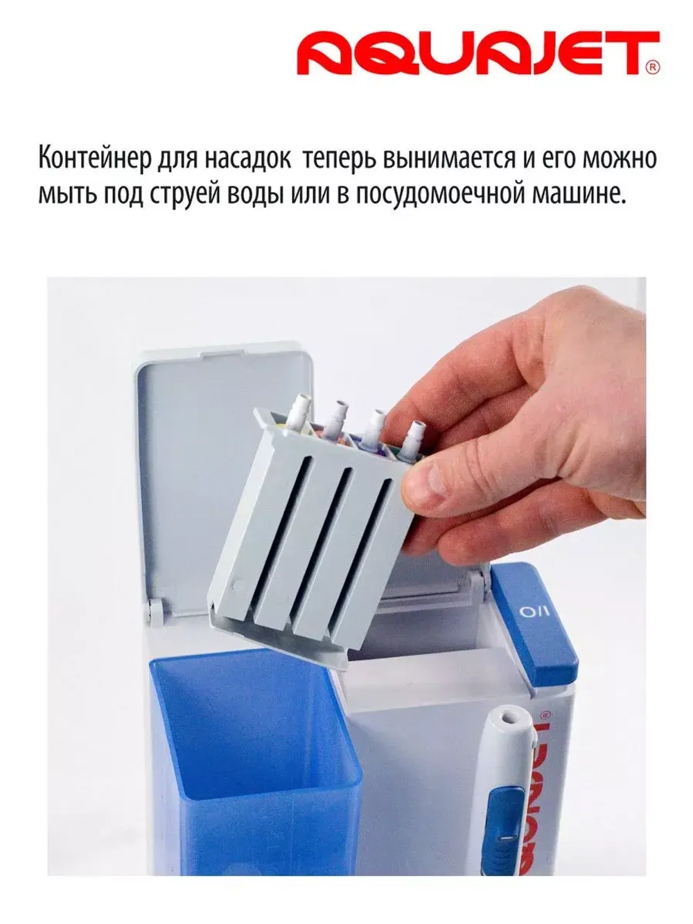 Ирригатор полости рта AQUAJET LD-A8