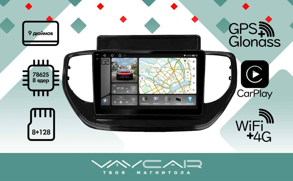Магнитола для Hyundai Solaris 2 2020-2022 (штатная навигация) - Vaycar VA23-2003-2K на Android 13, 8-ядер, 2K QLED, ТОП процессор, CarPlay,4G SIM-слот