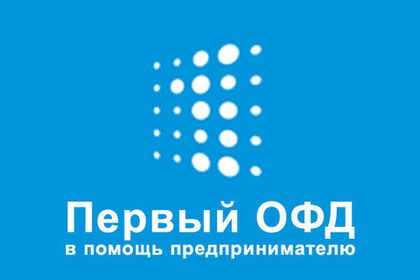 Информационное письмо о смене адреса местонахождения компании Первый ОФД