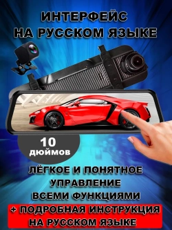 Видеорегистратор автомобильный, регистратор в машину и авто