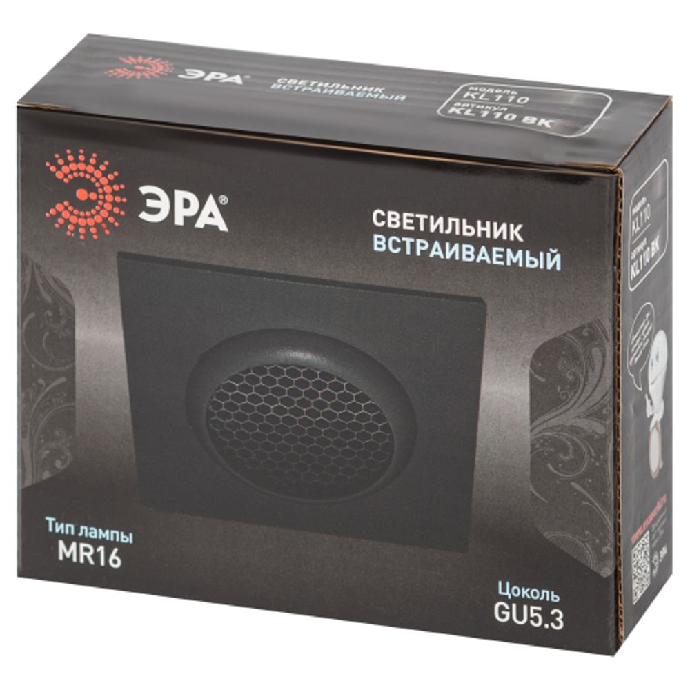 Встраиваемый светильник алюминиевый ЭРА KL110 BK MR16 GU5.3 черный матовый