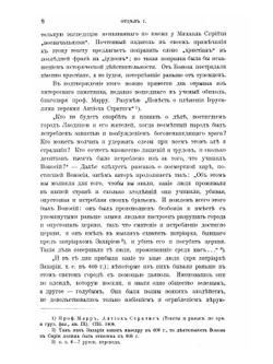 Византийский временник. Том 21 | В.Г. Васильевский; В.Э. Регель