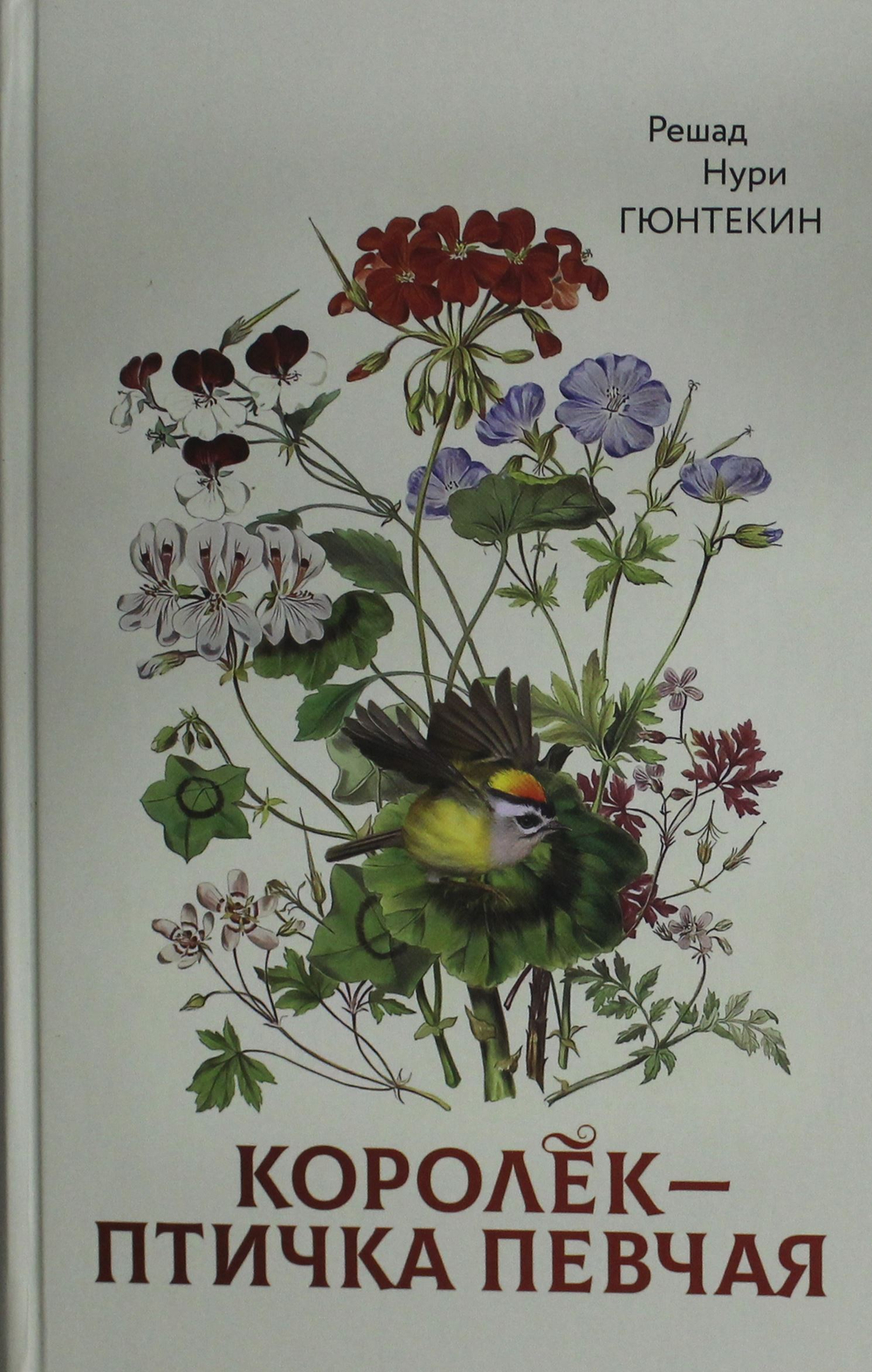 Королек - птичка певчая (пер.)