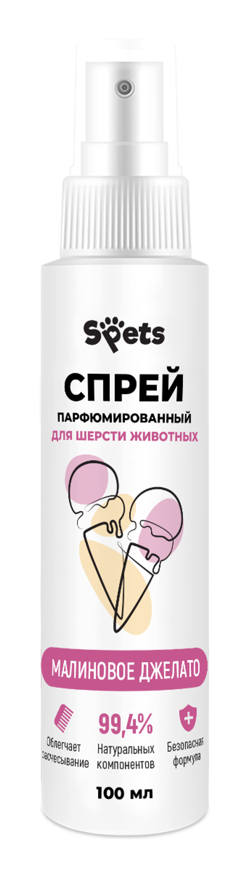 Spets парфюмированный спрей для животных уход за шерстью малиновое джелато