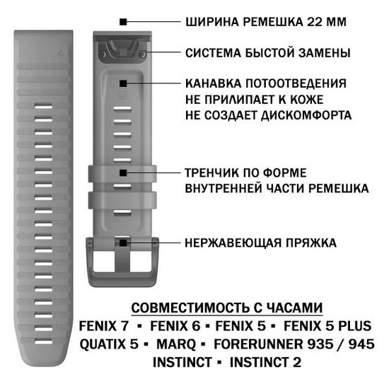 Ремешок силиконовый 22 мм. Premium для Fenix 7/6/5/5 plus, Quatix 5, MARQ, Forerunner 935 / 945 / 955 / 965, instinct, instinct 2 быстросъемный ( стиль Garmin Fenix 6 QuickFit) серый