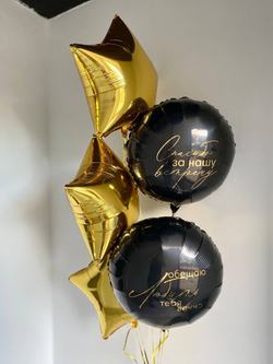 Воздушные шары с надписями №1277