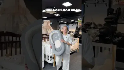 Кокон для новорождённых Inglesina Welcome Pod