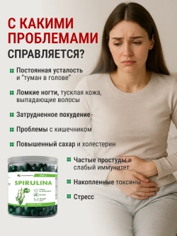 Спирулина (500 гр)