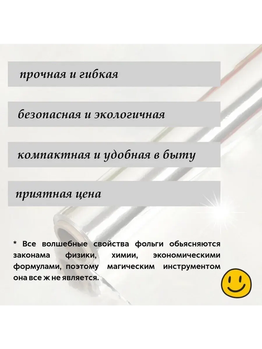 Фольга пищевая в рулоне плотная 50мх29см11мкм для запекания