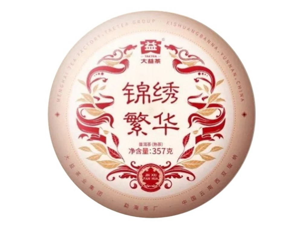 610004 Чай прессованный черный Пуэр Шу "ДАИ, Цзинь Сю Фань Хуа" ци цзы бин, 357 гр