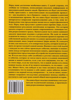 Археология памяти. Букварь регрессолога