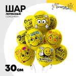 Шар латексный 30см Смайл Оптимист (Желтый)