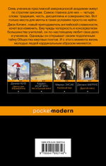 Общество мертвых поэтов. Нэнси Горовиц-Клейнбаум