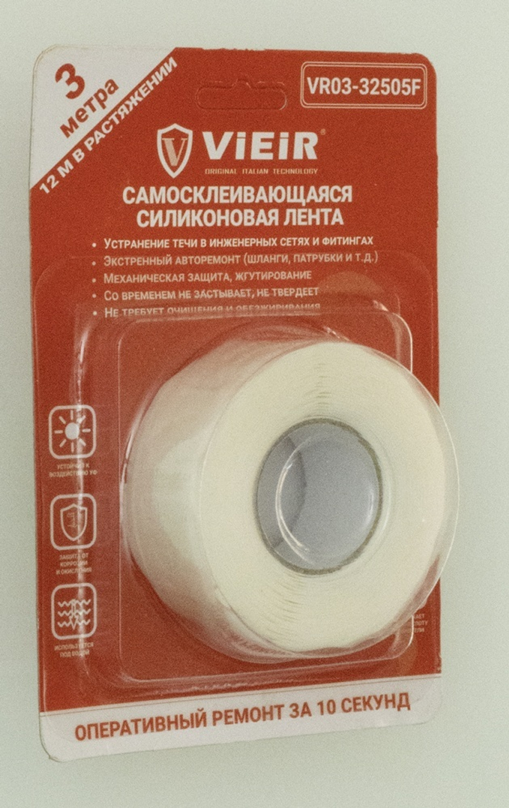 Самосклеивающаяся силиконовая лента (БЕЛАЯ) 0.5мм*10см*3м  ViEiR (72/1шт)