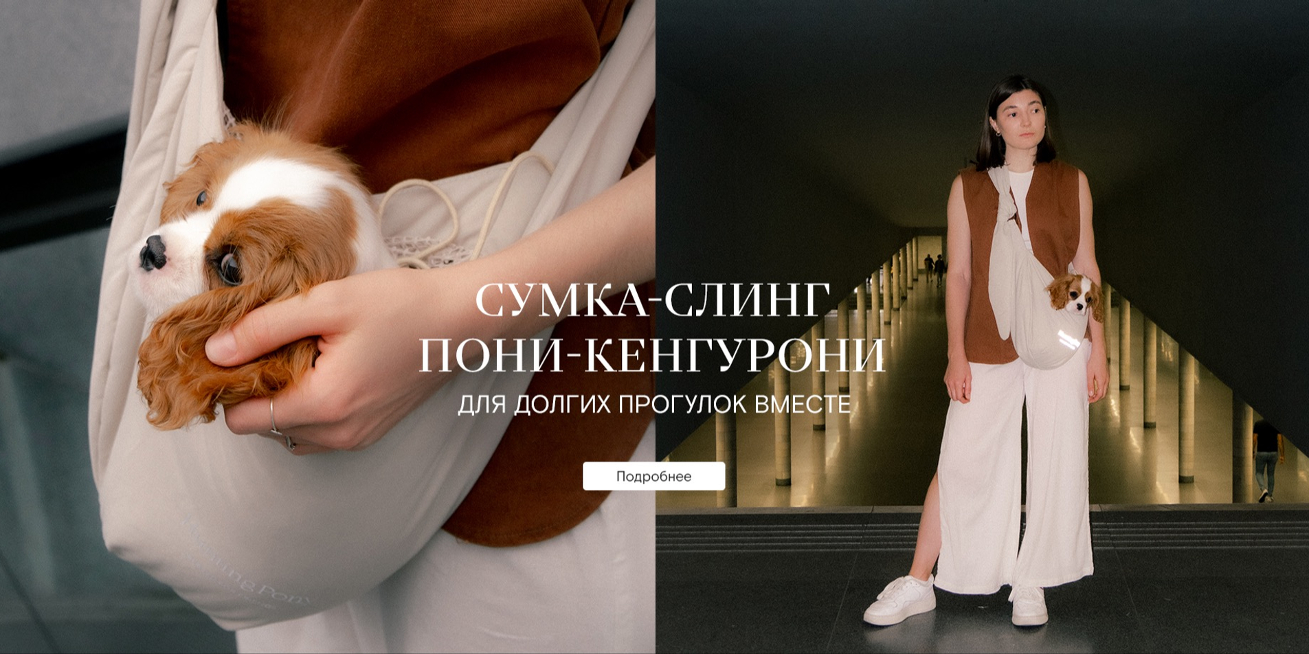 Аксессуары для питомцев от Hunting Pony