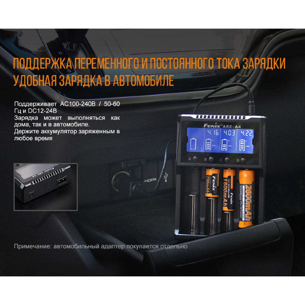 Зарядное устройство Fenix ARE-A4