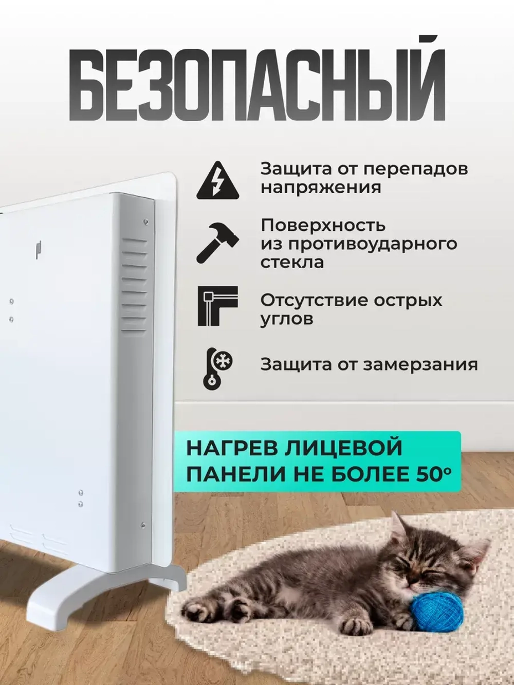 Обогреватель инфракрасный ZENET ZET-524