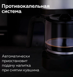 Кофеварка капельная BQ CM2007 Black-Steel