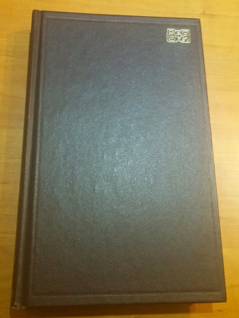 "Новый французско-русский и русско-французский словарь". О.В.Раевская