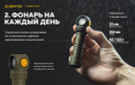 Мультифонарь Armytek F08701CO Wizard C2 Pro Magnet USB Olive