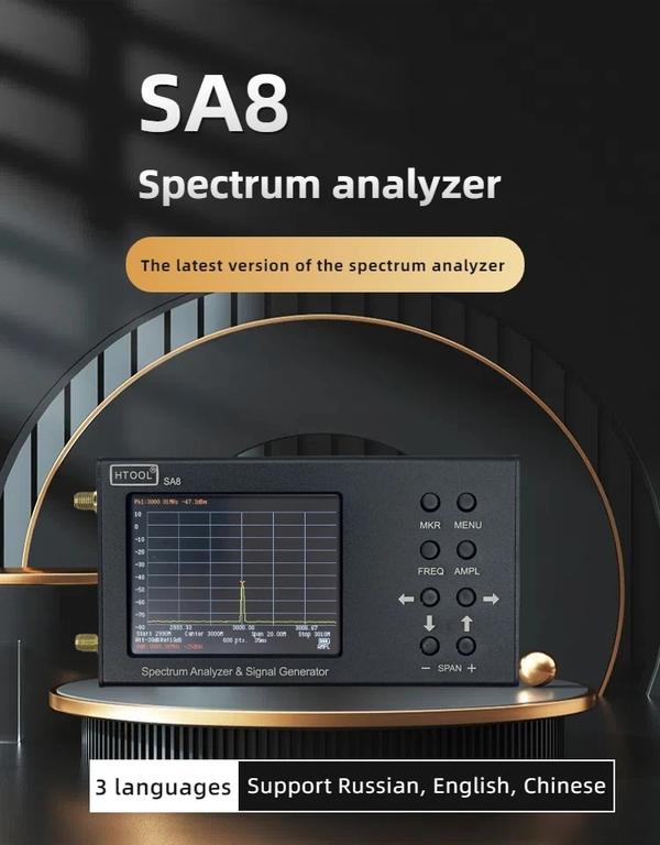 Анализатор спектра HTOOL-SA8