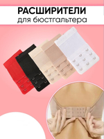 расшеритель широкий(3 крючка) Р033