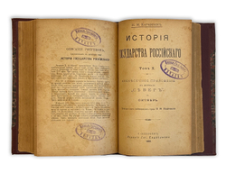 Карамзин Н.М. История Государства Российского (т. IX и X) 1892 год, ежемесячное приложение к журналу