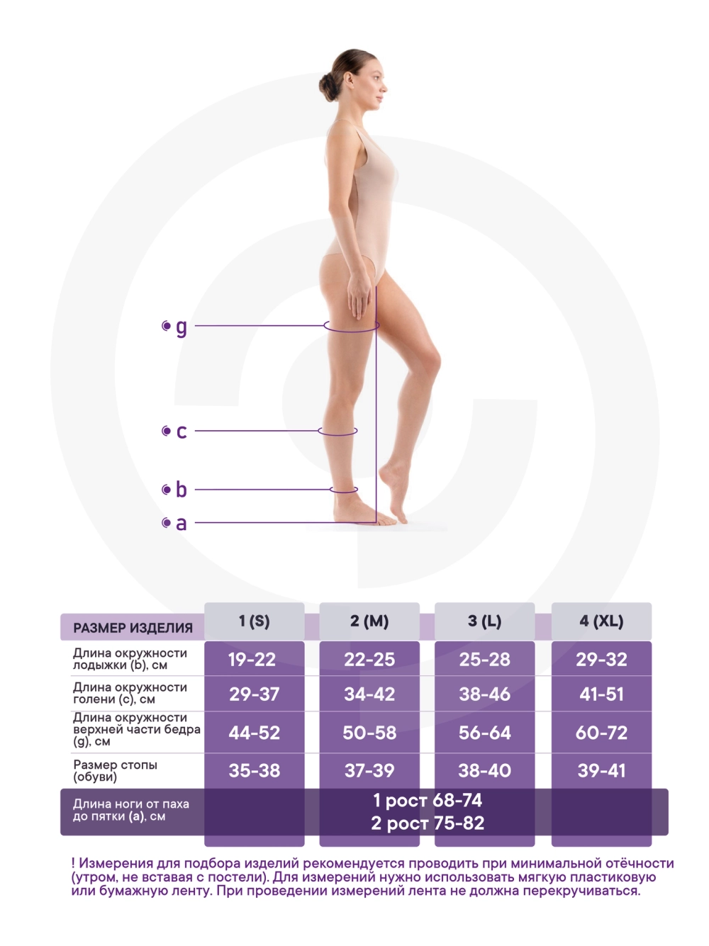 Чулки женские прозрачные Fleur 2 класс компрессии