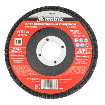 Круг лепестковый торцевой, P 60, 115 х 22.2 мм Matrix