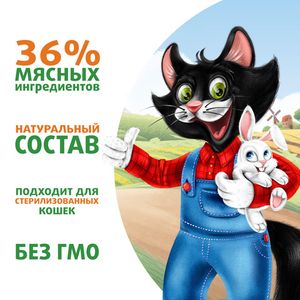 Пауч Ферма кота Фёдора для кошек, сочные кусочки с кроликом
