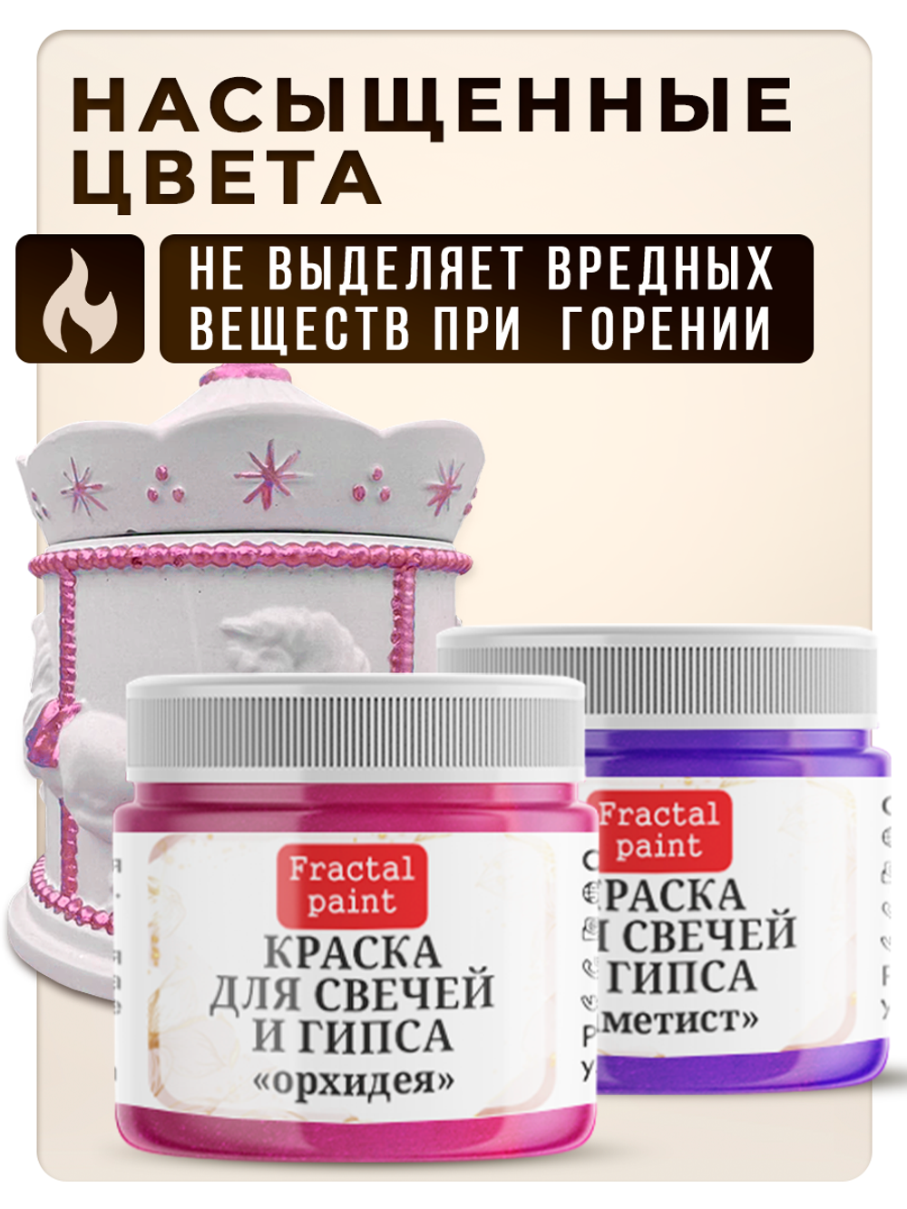 Комбо красок для свечей и гипса (аметист+орхидея) 2х20мл