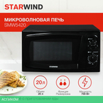 Микроволновая печь StarWind SWM5420 черный