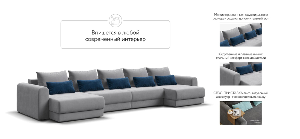 Модульный п-образный диван РИЧМОНД MODOOL Велюр Monolit сталь