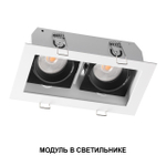 359814 NT Смарт -модуль 10Вт 2700-4000К 180-265В IP20 DIOD