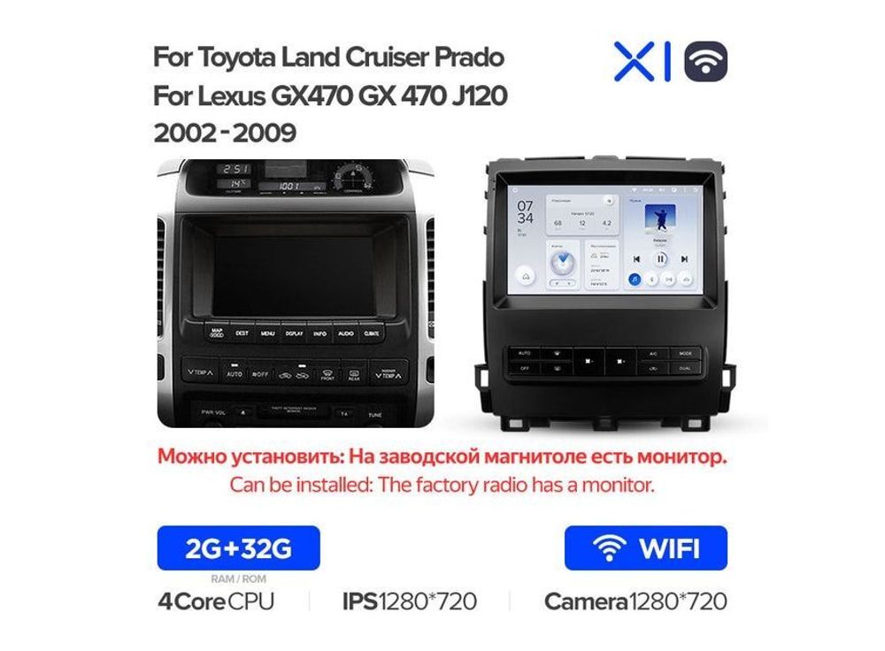 Магнитола Teyes X1 2-32 Wi-Fi Toyota Land Cruiser Prado 120/ Lexus GX470 GX 470 J120 2002 2009 9.0&quot;