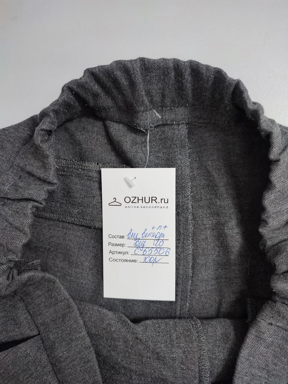 Брюки серые с лампасами 40 размер