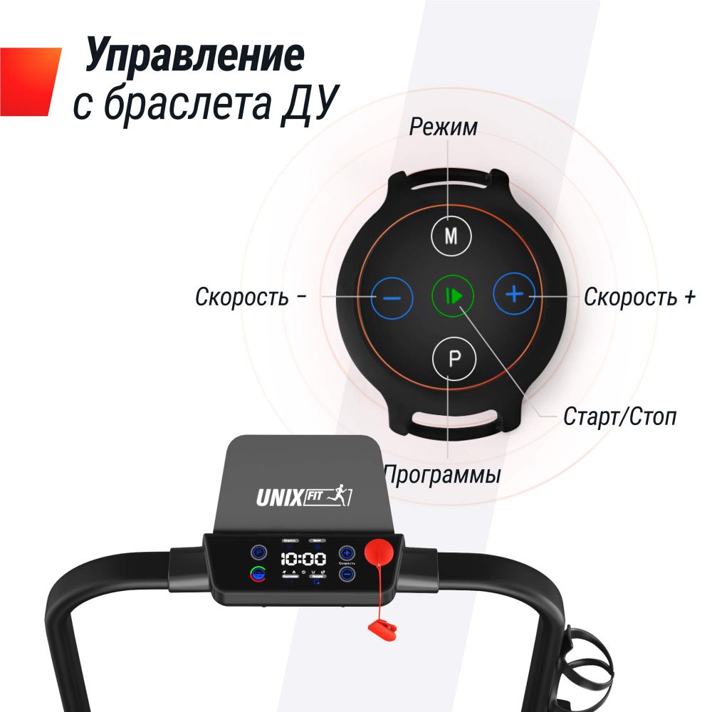Беговая дорожка UNIX Fit R-230 PLUS