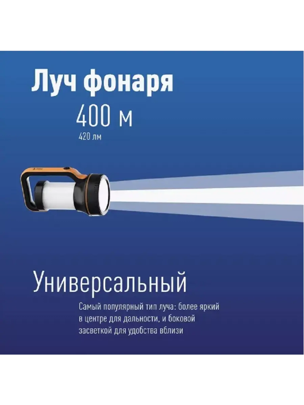 Фонарь аккумуляторный прожектор KOSAccu2007W 18м
